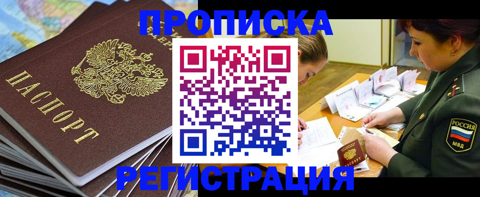 найти адрес прописки в Тюмени