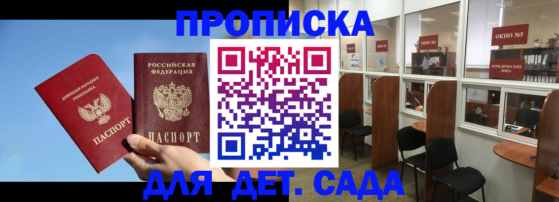 купить прописку в Тюмени