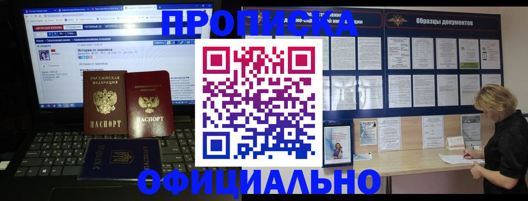 прописка поиск в Тюмени