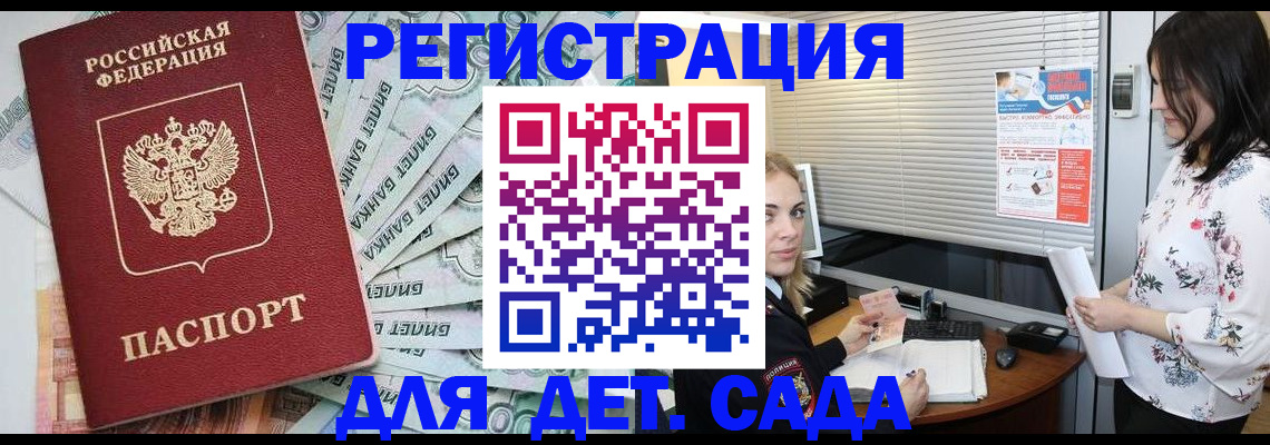 временная регистрация для всех в Тюмени