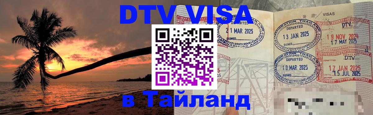 Сколько стоит DTV виза — актуальные цены, оформление даже без документов - Тюмень 